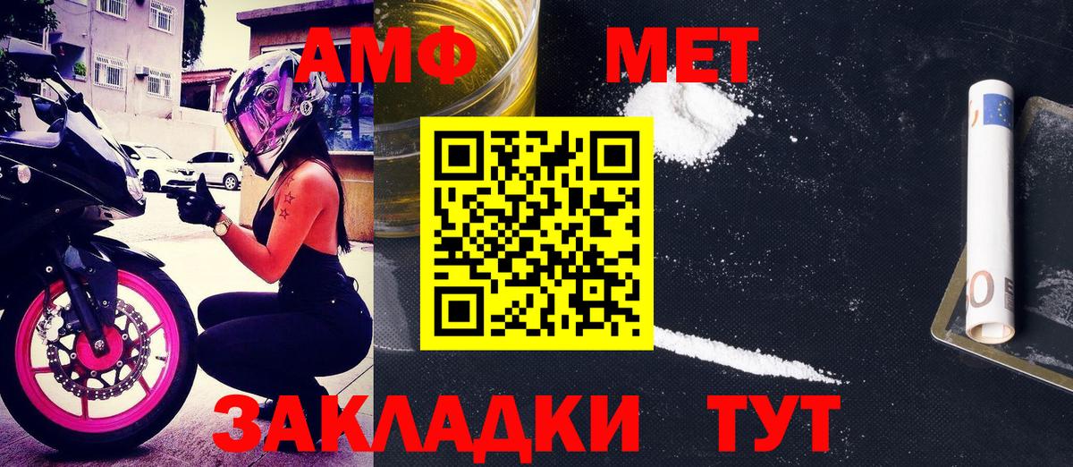 Губкин  нарко площадка формула  Амфетамин  Вход с VPN  АМФЕТАМИН  Amphetamine VHQ 