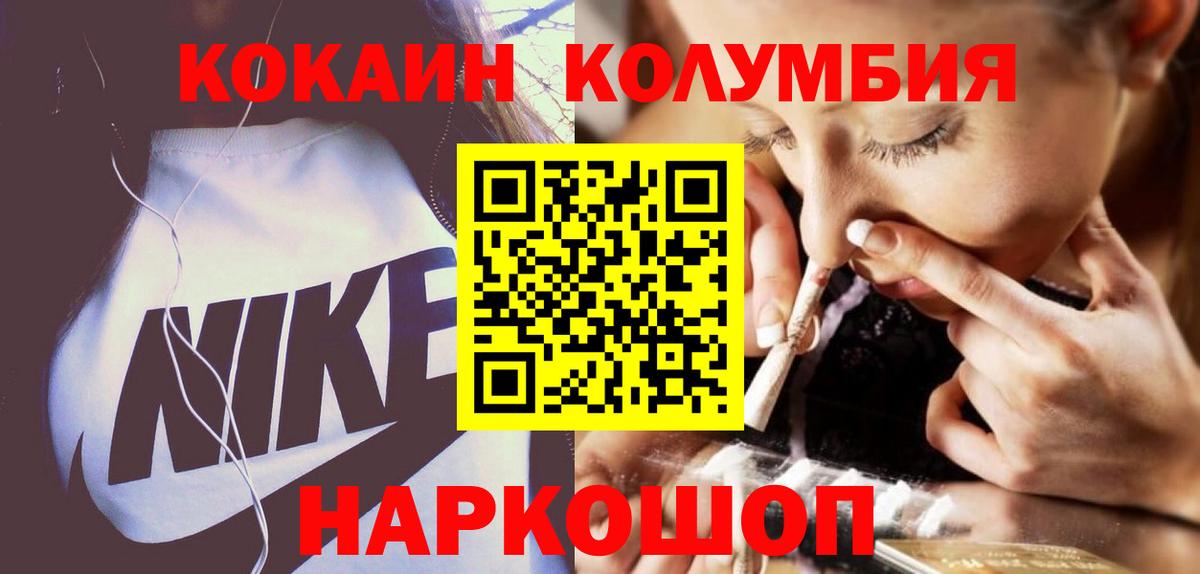КОКАИН Эквадор  купить наркотик  Губкин  Кокаин Эквадор  Вход с VPN 