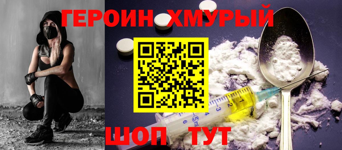 Губкин  ГЕРОИН афганец  ГЕРОИН  Вход с VPN 