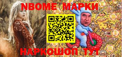 марки nbome Можга