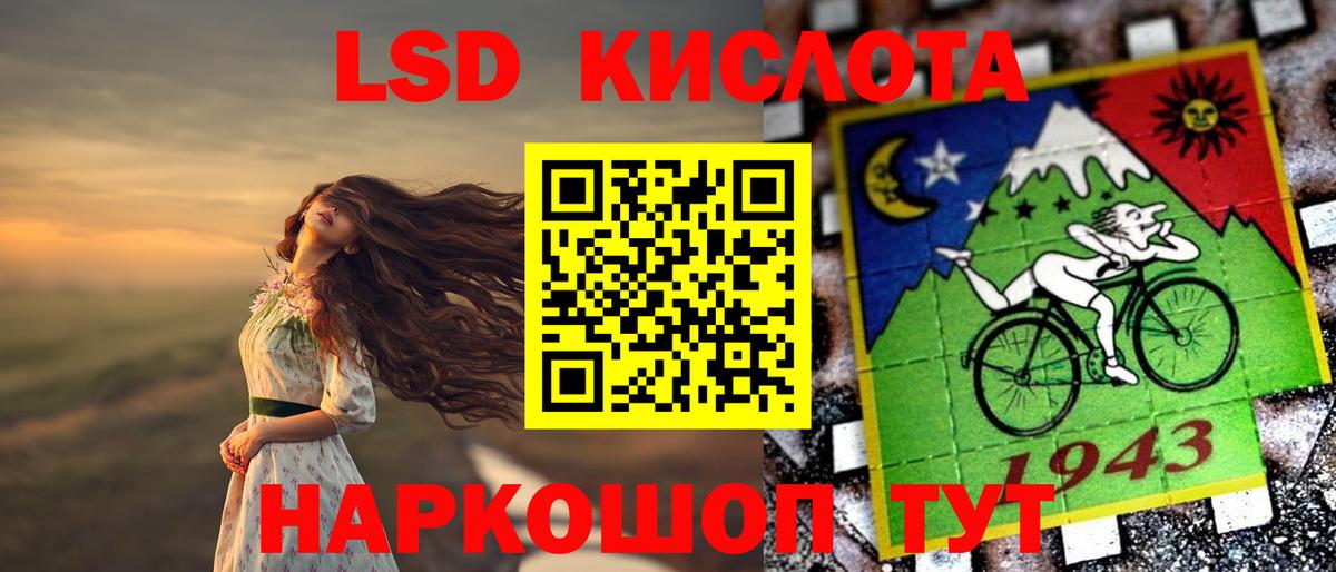 LSD-25 экстази кислота  Лсд 25 экстази  LSD-25 экстази ecstasy  Губкин  Вход с VPN 