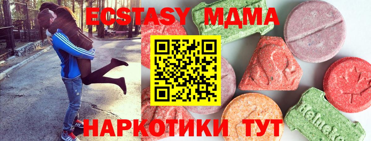Губкин  MDMA молли  MDMA  Вход с VPN 