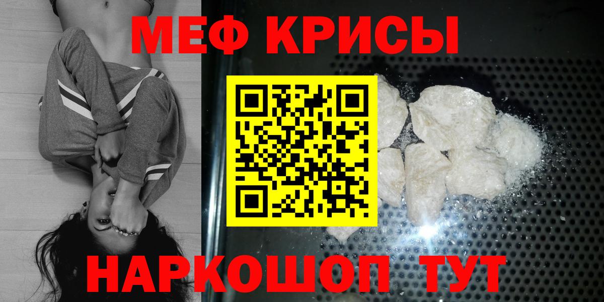 МЯУ-МЯУ мука  Меф  Вход с VPN  Губкин  Меф VHQ 