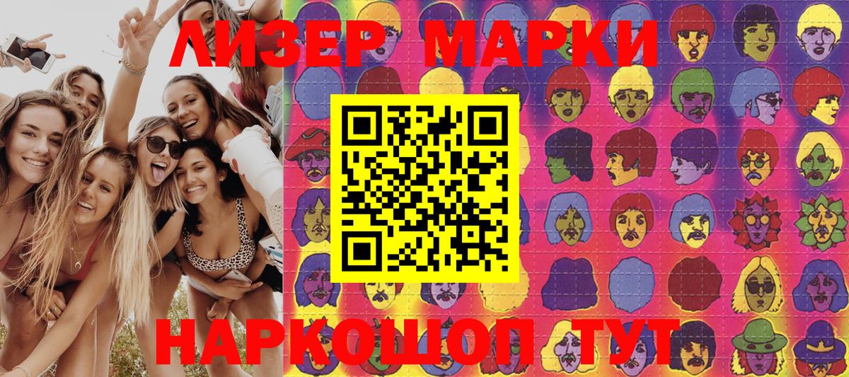 Марки 25I-NBOMe  Вход с VPN  Губкин  Марки 25I-NBOMe 1500мкг  Марки 25I-NBOMe 1500мкг 