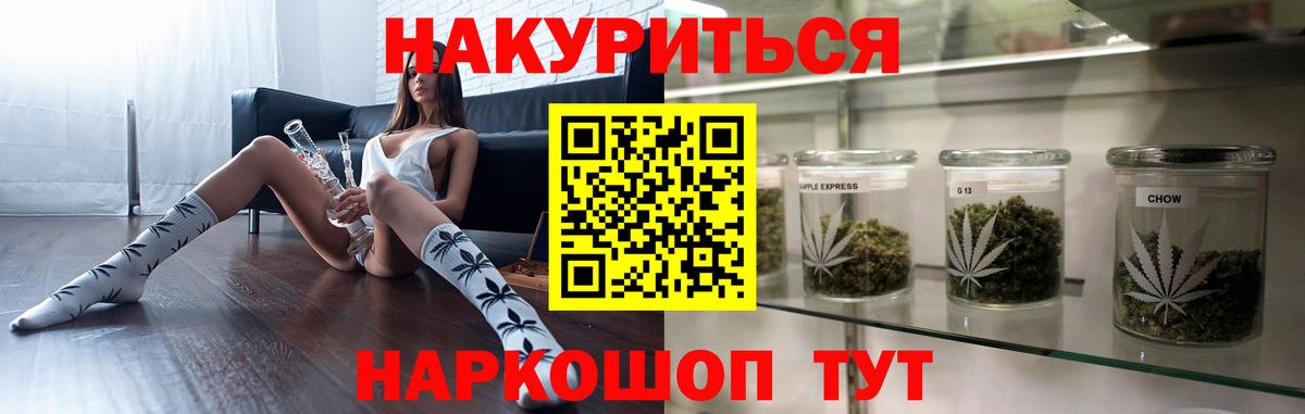 МАРИХУАНА AK-47 Губкин